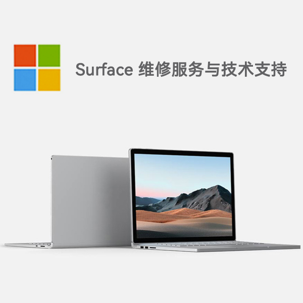 卧龙surface产品维修服务电话